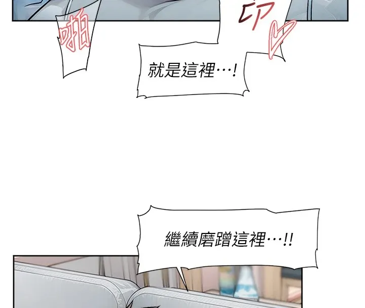第15话-喜欢和你打炮的感觉♥ 18