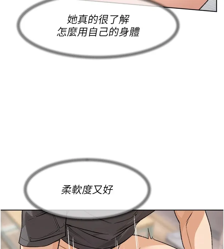 第15话-喜欢和你打炮的感觉♥ 23