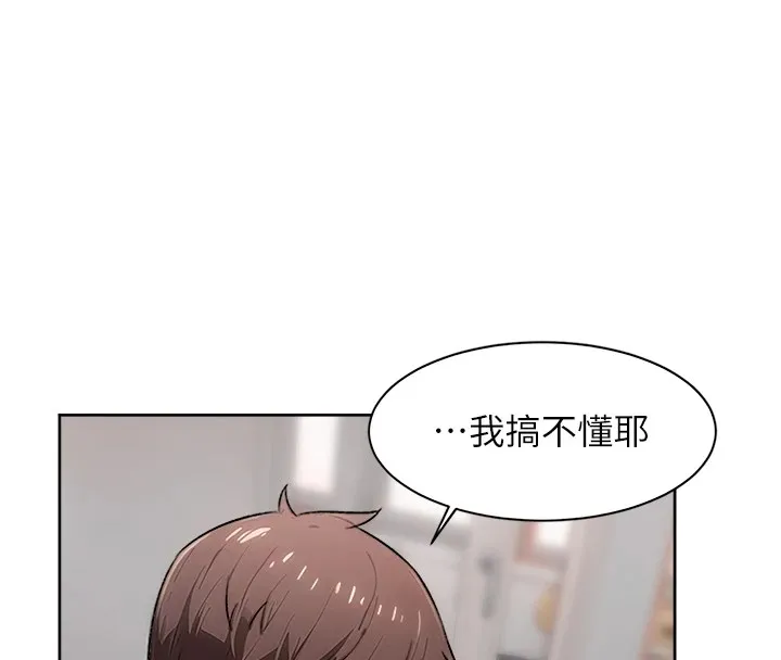 第15话-喜欢和你打炮的感觉♥ 25