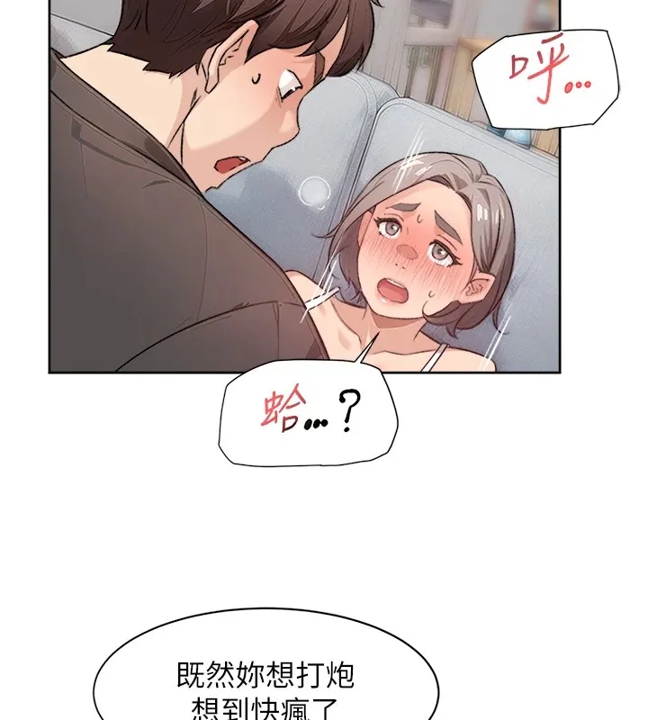 第15话-喜欢和你打炮的感觉♥ 26