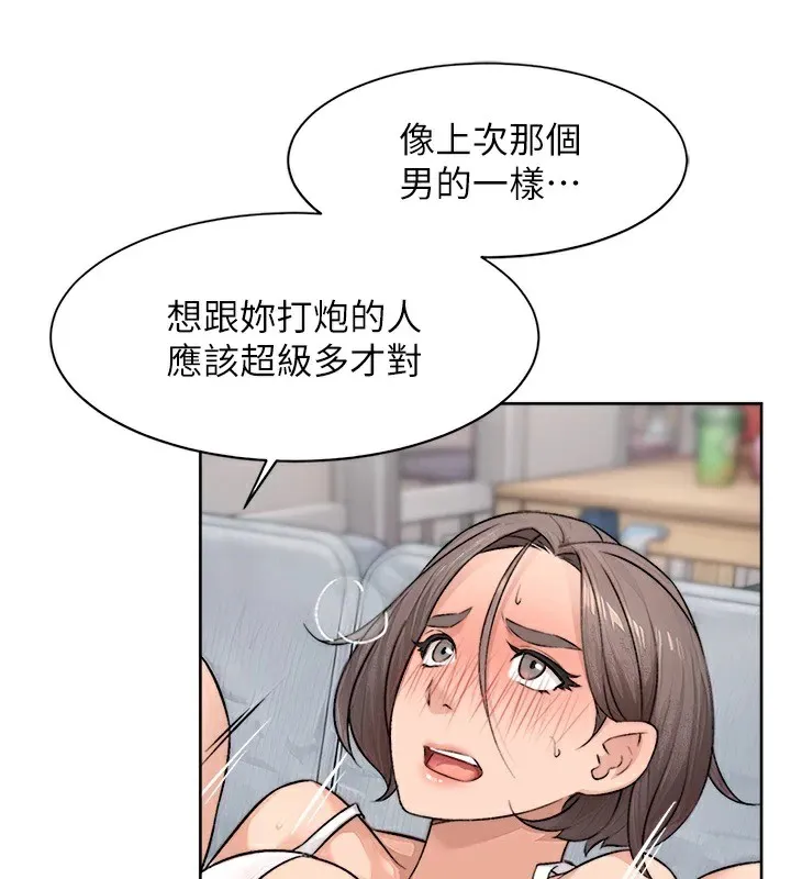 第15话-喜欢和你打炮的感觉♥ 29