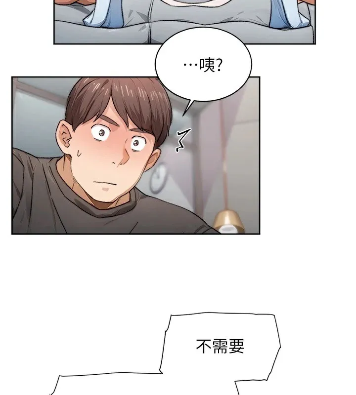 第15话-喜欢和你打炮的感觉♥ 31