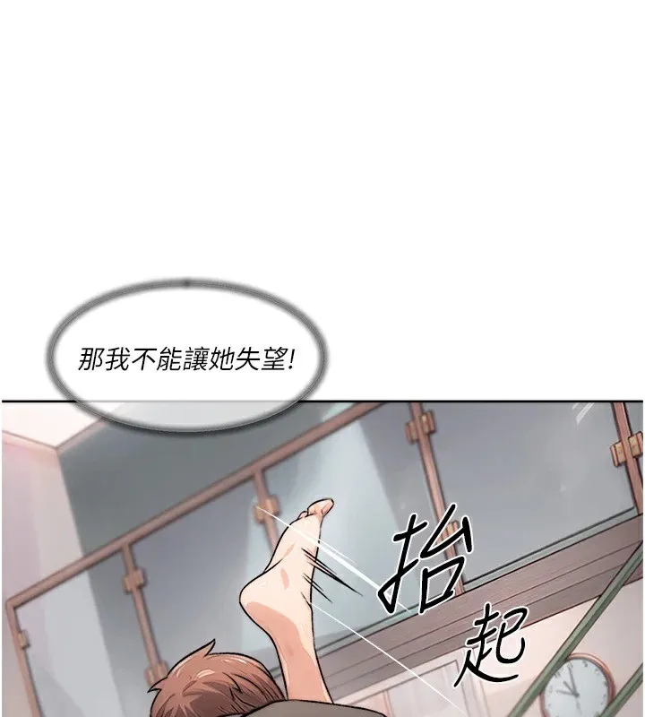 第15话-喜欢和你打炮的感觉♥ 43