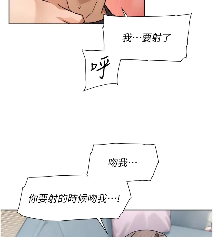 第15话-喜欢和你打炮的感觉♥ 52