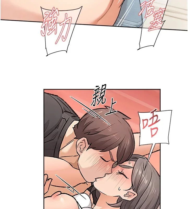 第15话-喜欢和你打炮的感觉♥ 54