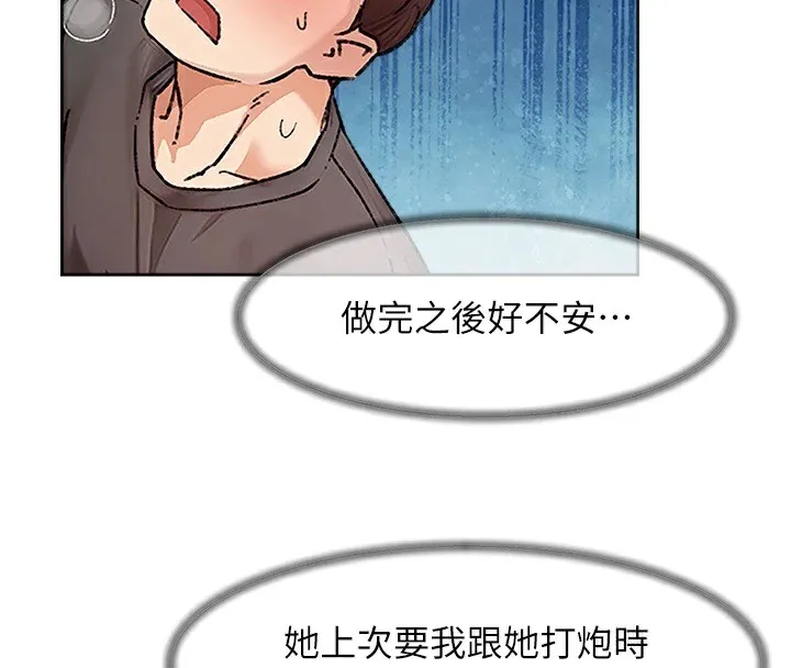 第15话-喜欢和你打炮的感觉♥ 67