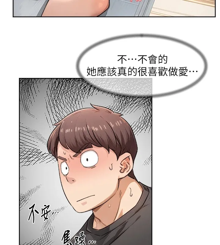 第15话-喜欢和你打炮的感觉♥ 69