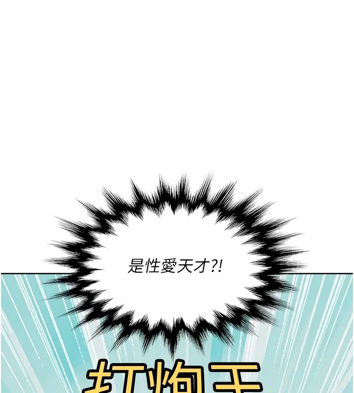 第15话-喜欢和你打炮的感觉♥ 72