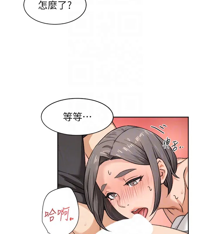 第15话-喜欢和你打炮的感觉♥ 76