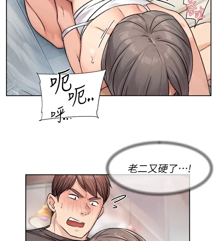 第15话-喜欢和你打炮的感觉♥ 86