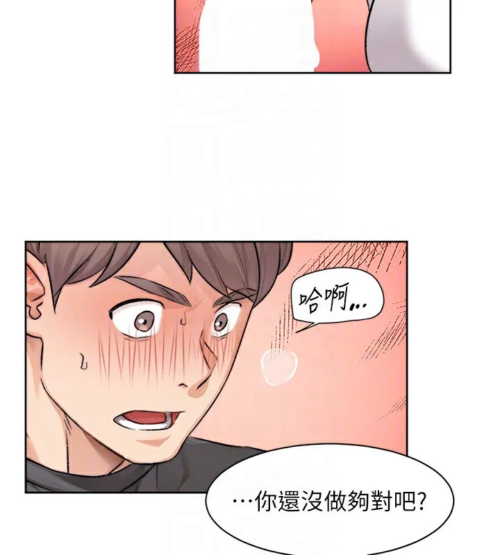 第15话-喜欢和你打炮的感觉♥ 89
