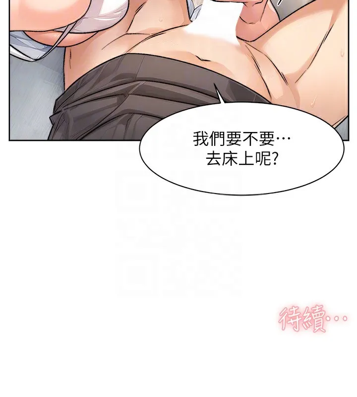 第15话-喜欢和你打炮的感觉♥ 91