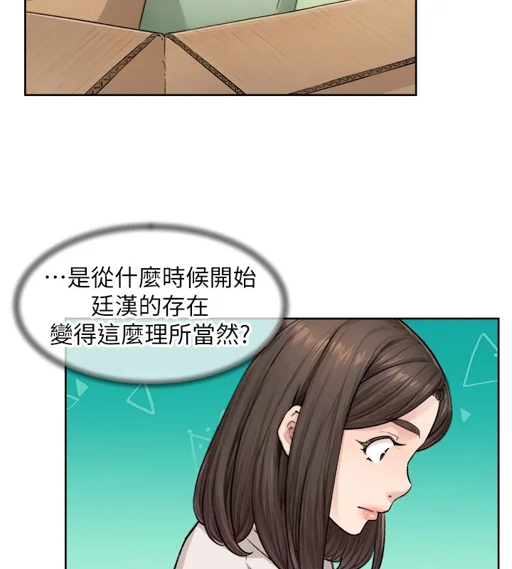 第16话-让肉食女沦陷的销魂床技 13