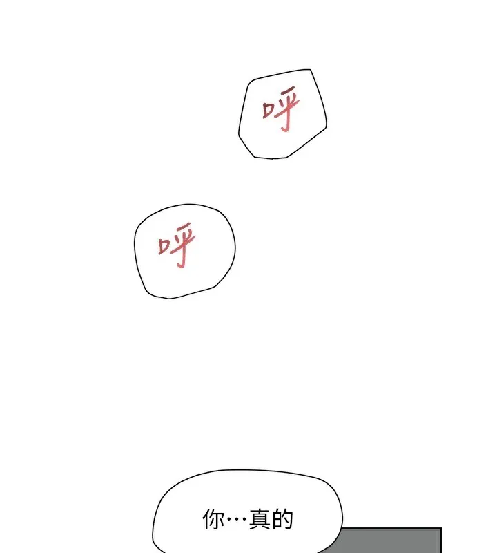 第16话-让肉食女沦陷的销魂床技 52