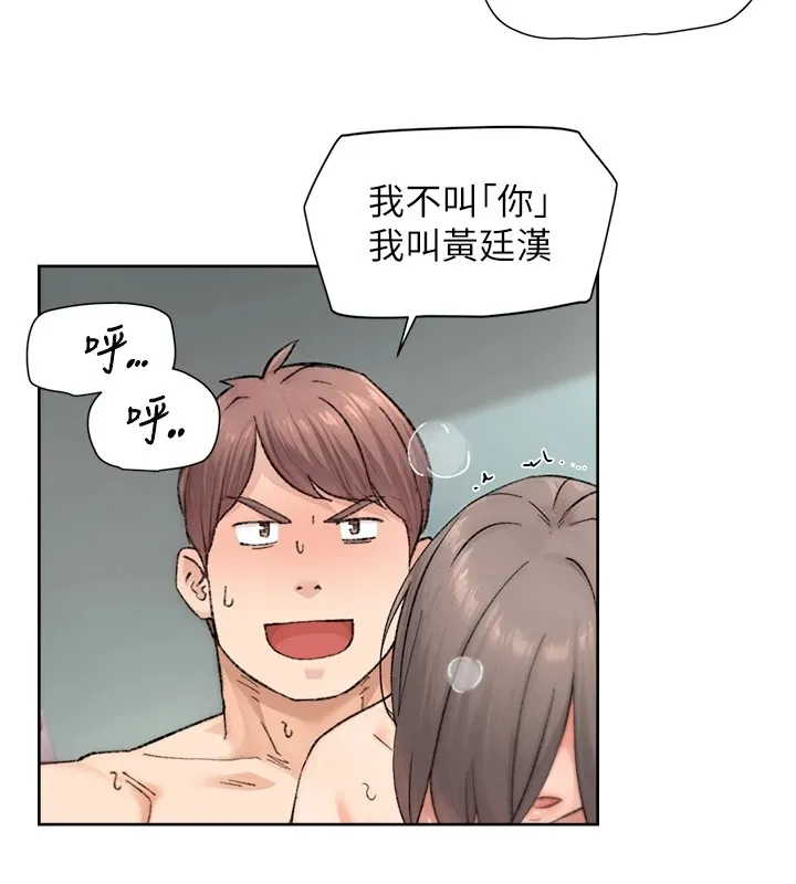 第16话-让肉食女沦陷的销魂床技 54