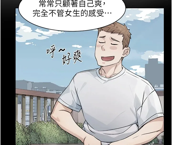 第16话-让肉食女沦陷的销魂床技 67