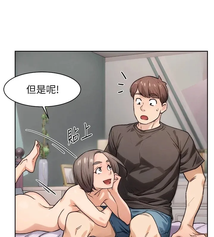 第16话-让肉食女沦陷的销魂床技 71