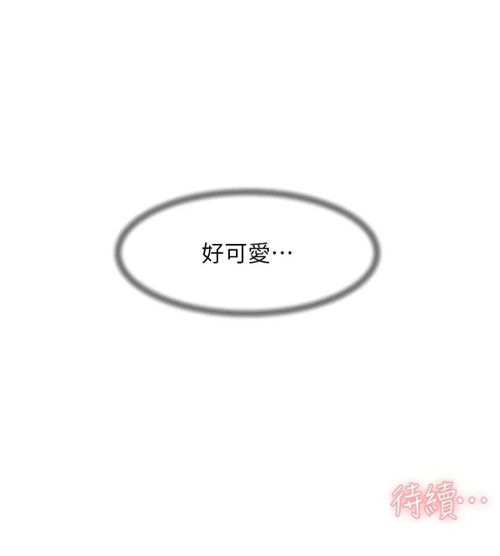 第16话-让肉食女沦陷的销魂床技 86
