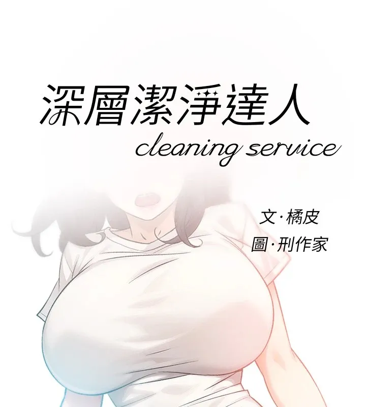 第17话-阿姨吃醋了!? 8