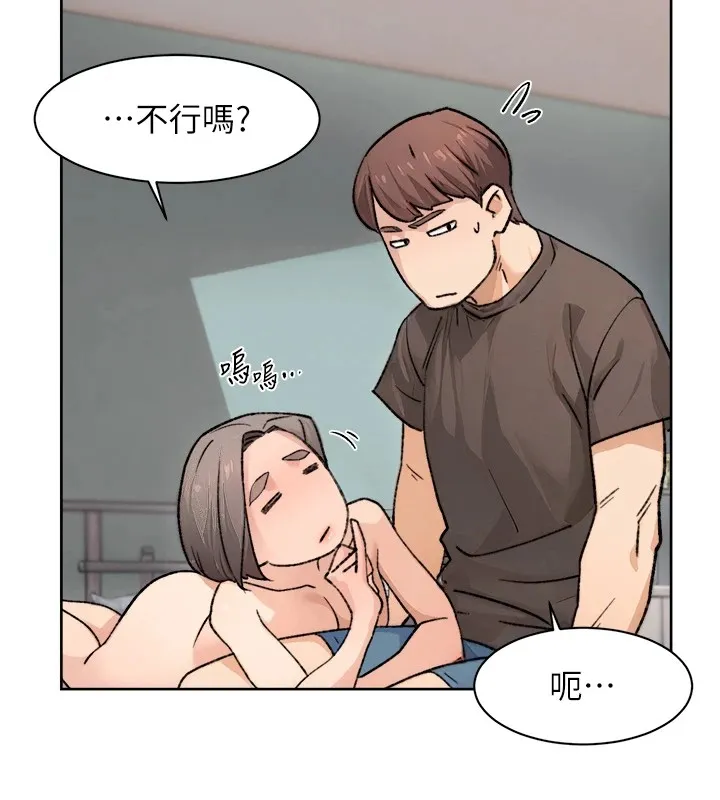 第17话-阿姨吃醋了!? 10