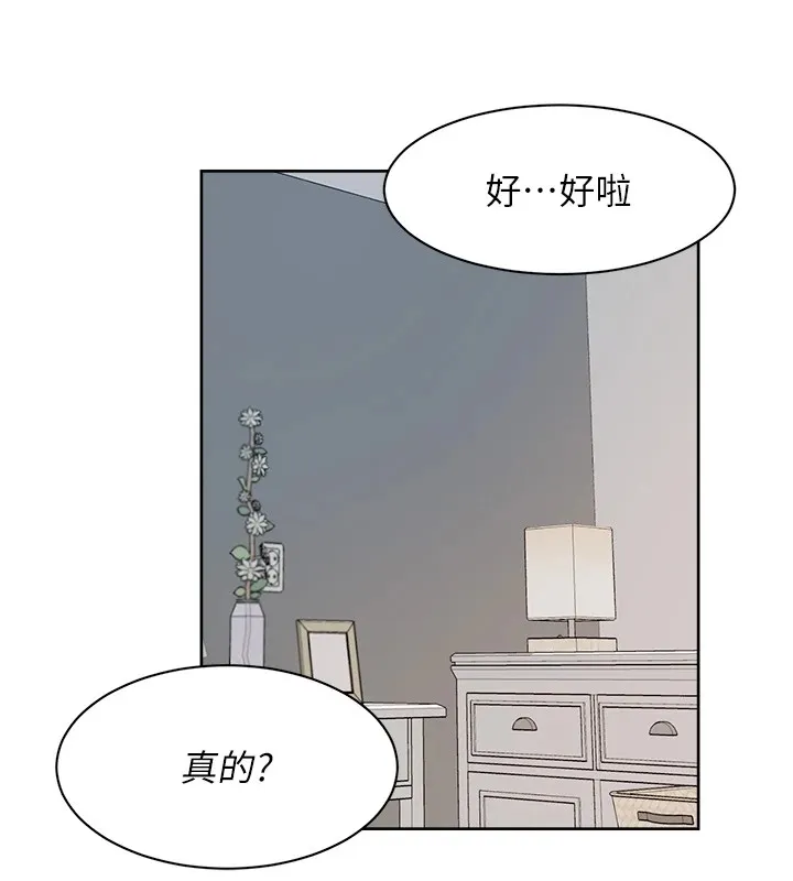 第17话-阿姨吃醋了!? 13