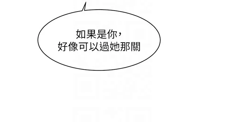 第17话-阿姨吃醋了!? 21