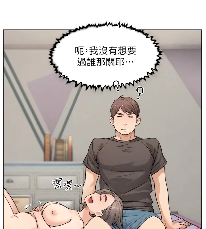 第17话-阿姨吃醋了!? 22