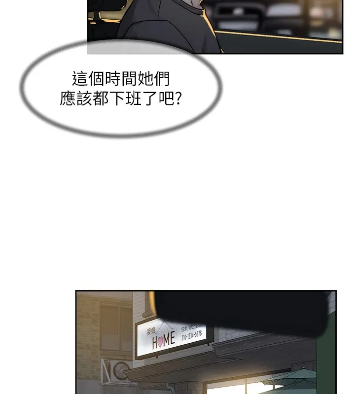 第17话-阿姨吃醋了!? 27