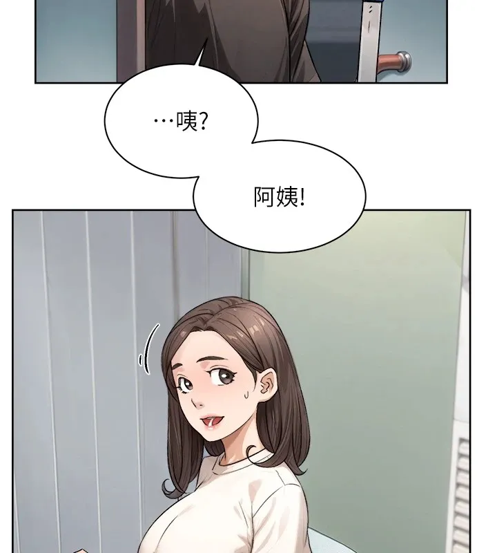 第17话-阿姨吃醋了!? 31