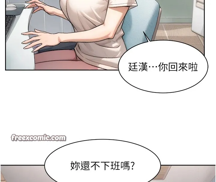 第17话-阿姨吃醋了!? 32