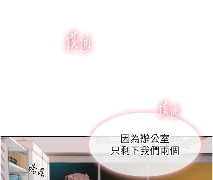 第17话-阿姨吃醋了!? 39