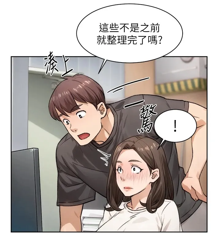 第17话-阿姨吃醋了!? 41