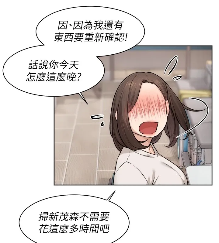 第17话-阿姨吃醋了!? 43
