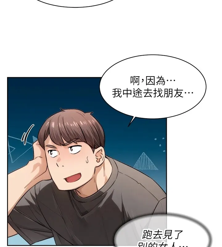 第17话-阿姨吃醋了!? 44