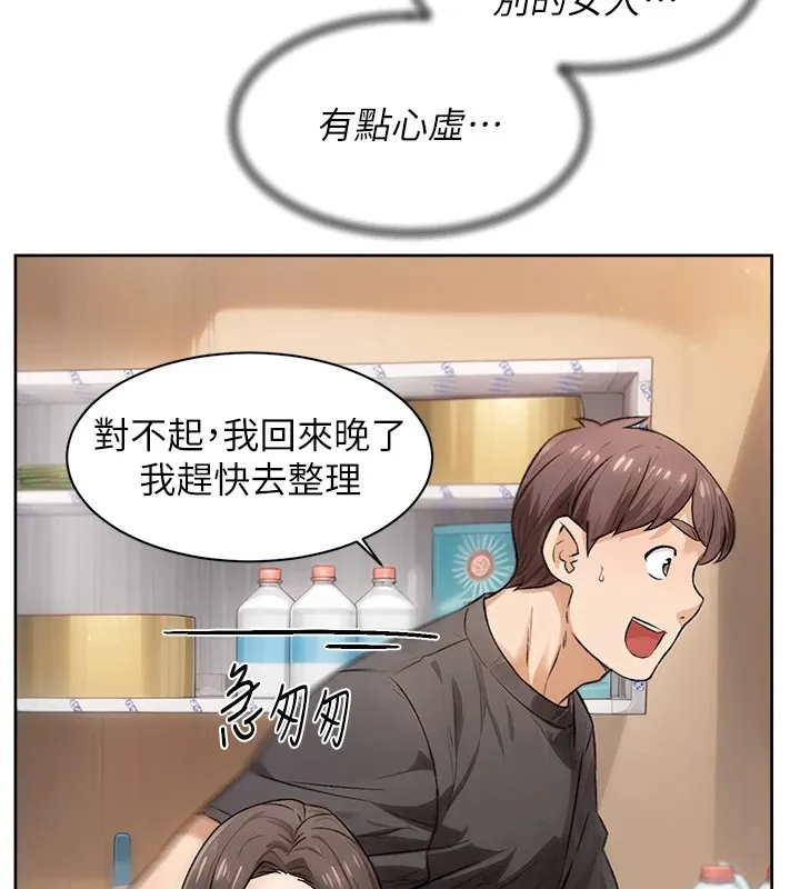 第17话-阿姨吃醋了!? 45