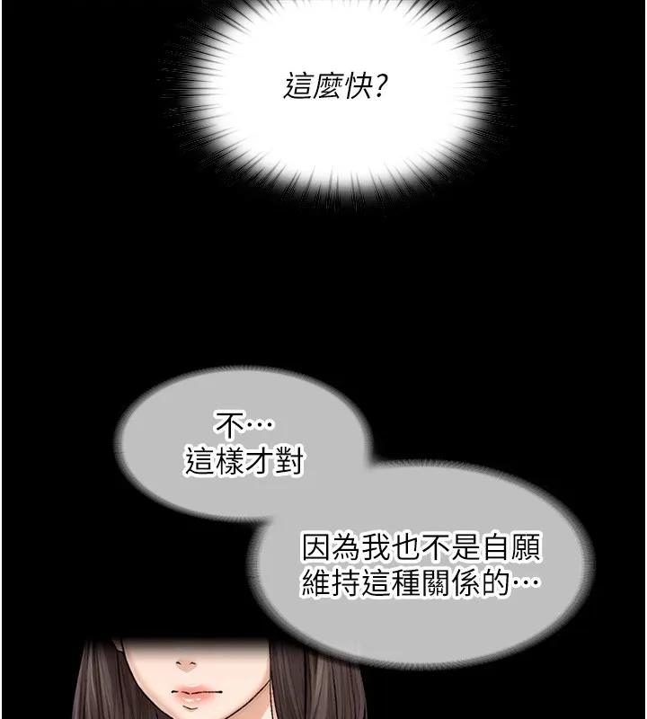 第17话-阿姨吃醋了!? 50