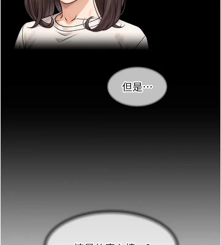 第17话-阿姨吃醋了!? 51