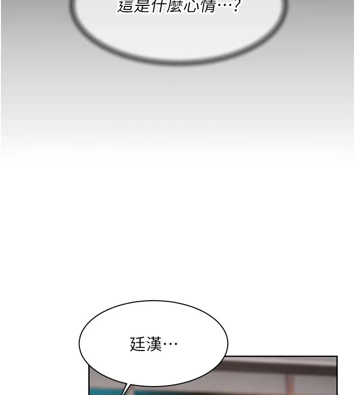 第17话-阿姨吃醋了!? 52
