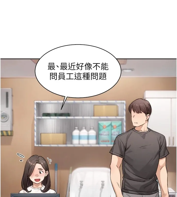 第17话-阿姨吃醋了!? 58