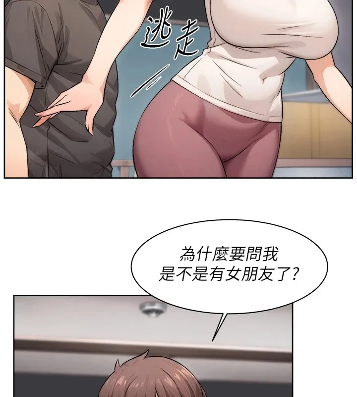 第17话-阿姨吃醋了!? 65