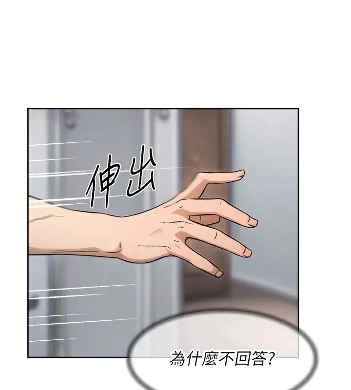 第17话-阿姨吃醋了!? 71