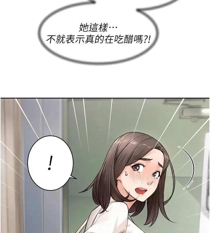 第17话-阿姨吃醋了!? 72