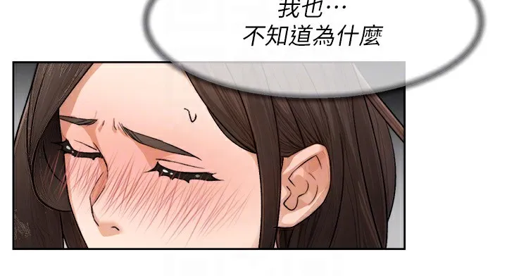 第17话-阿姨吃醋了!? 84