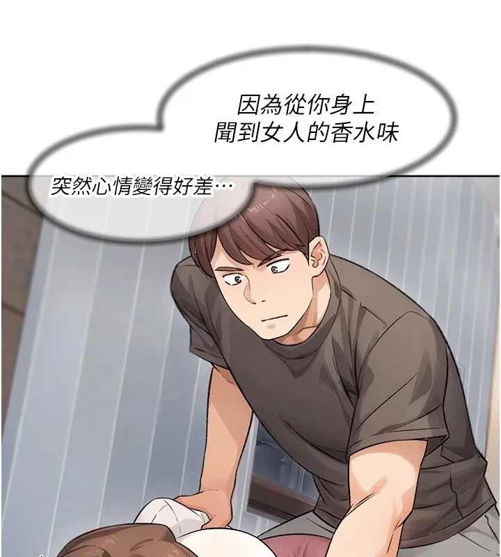 第17话-阿姨吃醋了!? 85