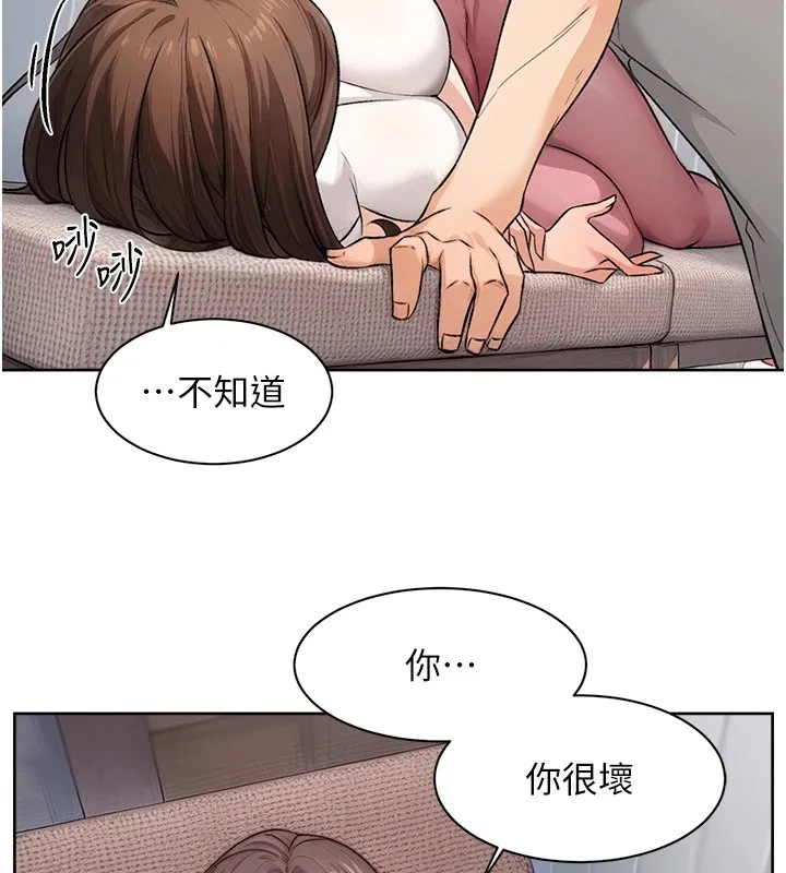 第17话-阿姨吃醋了!? 86