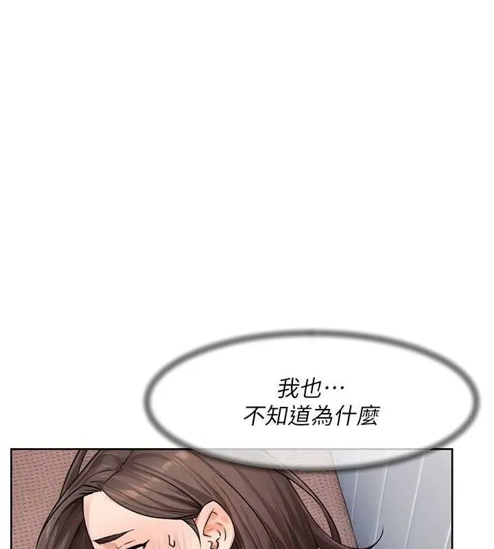 第18话-帮我把内裤脱掉吧 1