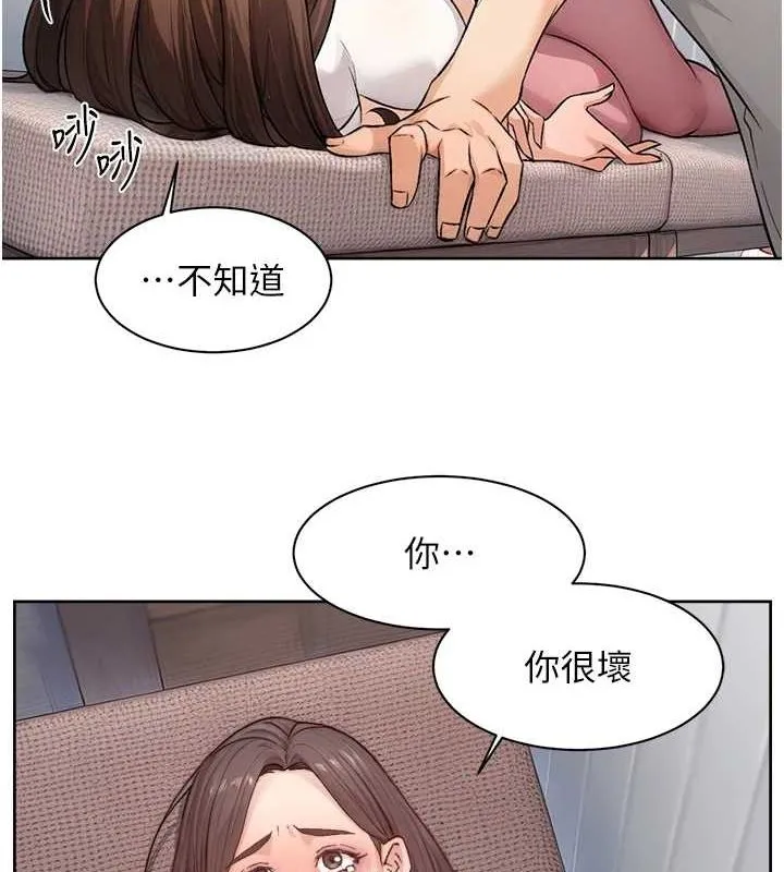 第18话-帮我把内裤脱掉吧 4