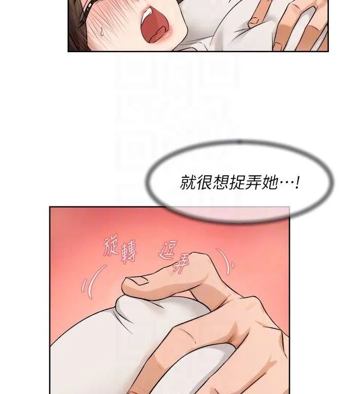 第18话-帮我把内裤脱掉吧 18