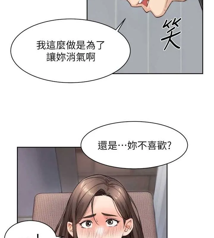 第18话-帮我把内裤脱掉吧 22