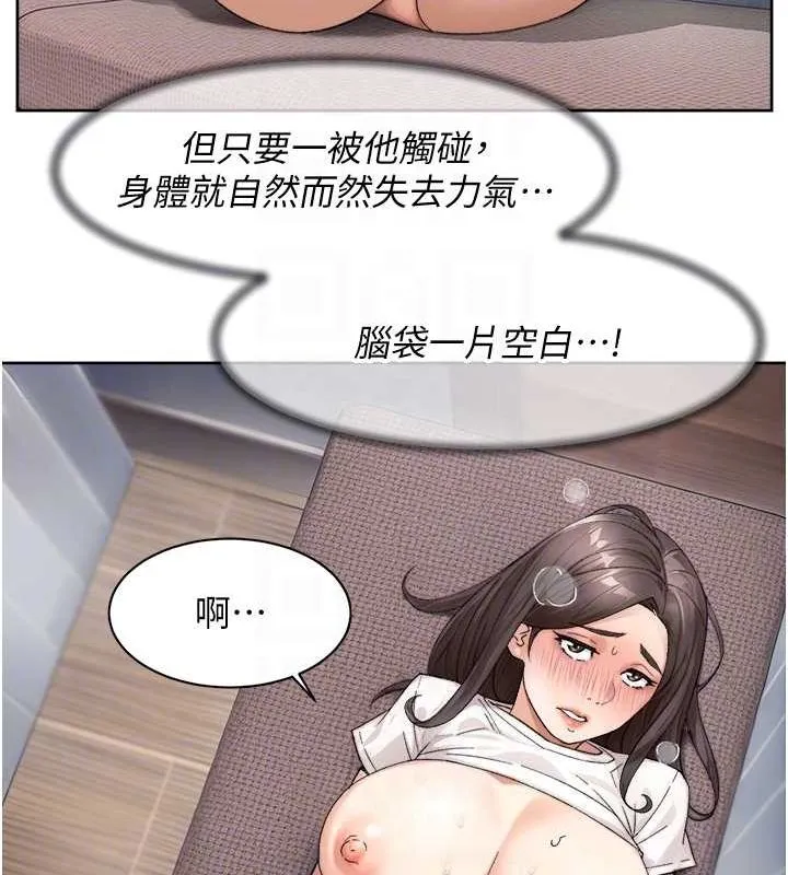 第18话-帮我把内裤脱掉吧 30